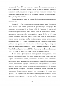 Архитектура Ленинградского конструктивизма: ее история, мастера и художественный язык Образец 15039