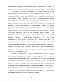 Архитектура Ленинградского конструктивизма: ее история, мастера и художественный язык Образец 15040