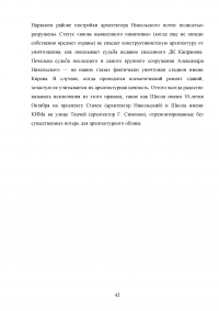 Архитектура Ленинградского конструктивизма: ее история, мастера и художественный язык Образец 15045