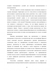 Архитектура Ленинградского конструктивизма: ее история, мастера и художественный язык Образец 15047