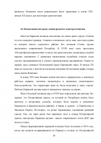 Архитектура Ленинградского конструктивизма: ее история, мастера и художественный язык Образец 15048