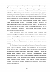 Архитектура Ленинградского конструктивизма: ее история, мастера и художественный язык Образец 15049