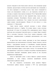 Архитектура Ленинградского конструктивизма: ее история, мастера и художественный язык Образец 15057