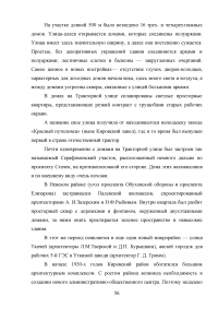 Архитектура Ленинградского конструктивизма: ее история, мастера и художественный язык Образец 15059