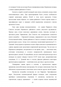 Архитектура Ленинградского конструктивизма: ее история, мастера и художественный язык Образец 15060