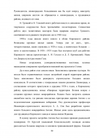 Архитектура Ленинградского конструктивизма: ее история, мастера и художественный язык Образец 15062