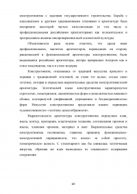 Архитектура Ленинградского конструктивизма: ее история, мастера и художественный язык Образец 15072