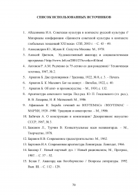 Архитектура Ленинградского конструктивизма: ее история, мастера и художественный язык Образец 15073