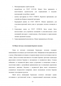 Переработка отходов бурения при нефте- и газодобычи Образец 16452