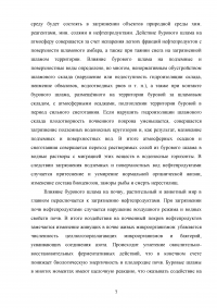 Переработка отходов бурения при нефте- и газодобычи Образец 16438