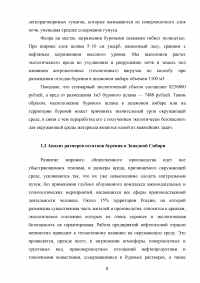 Переработка отходов бурения при нефте- и газодобычи Образец 16439