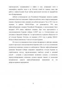 Переработка отходов бурения при нефте- и газодобычи Образец 16440