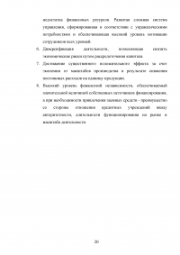 Соотношение крупного, среднего и малого бизнеса в современной экономике России Образец 16079